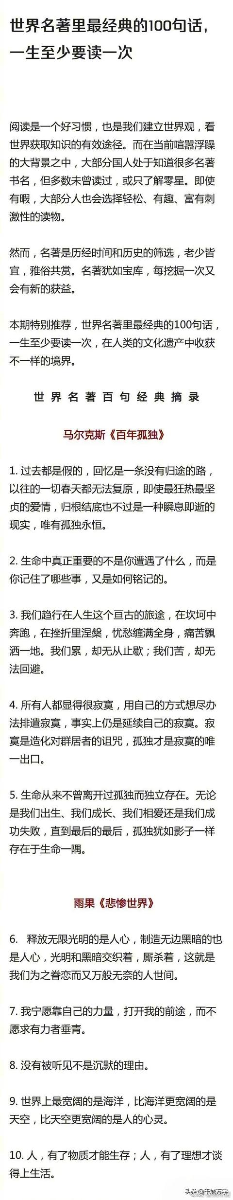 优美文段摘抄大全