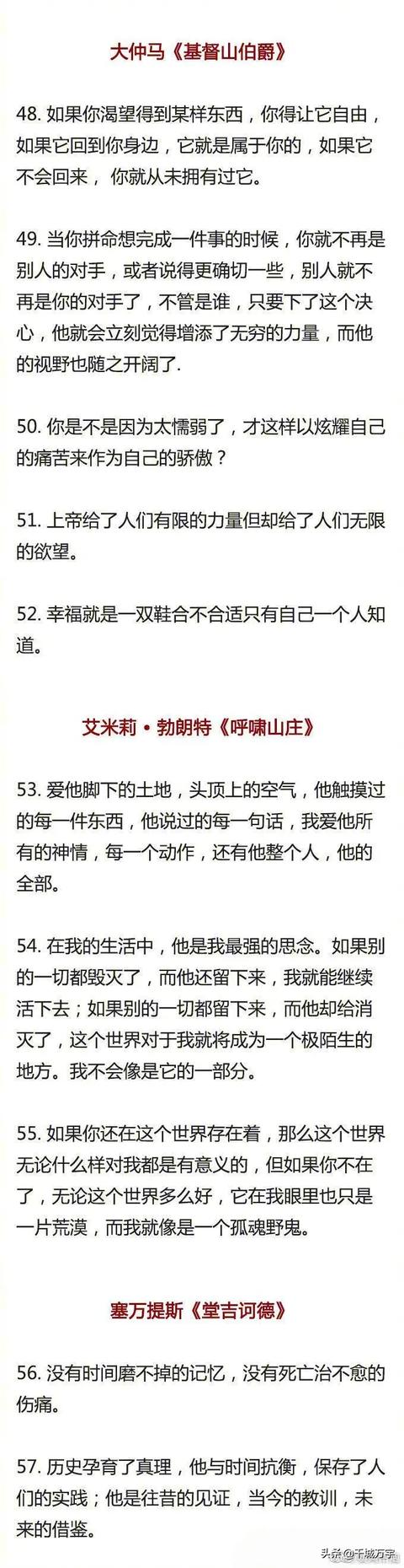 优美文段摘抄大全