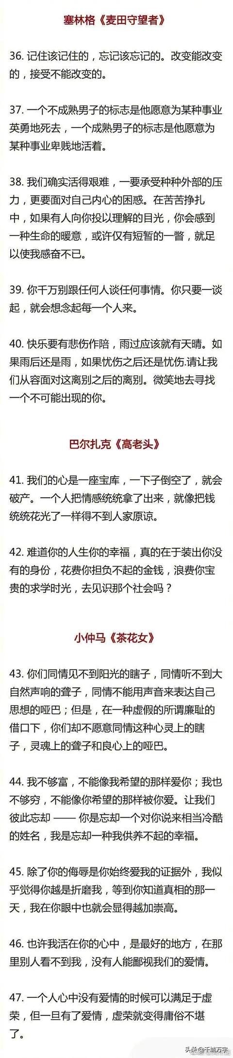优美文段摘抄大全