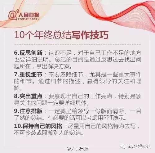 万能年终工作总结讲话稿