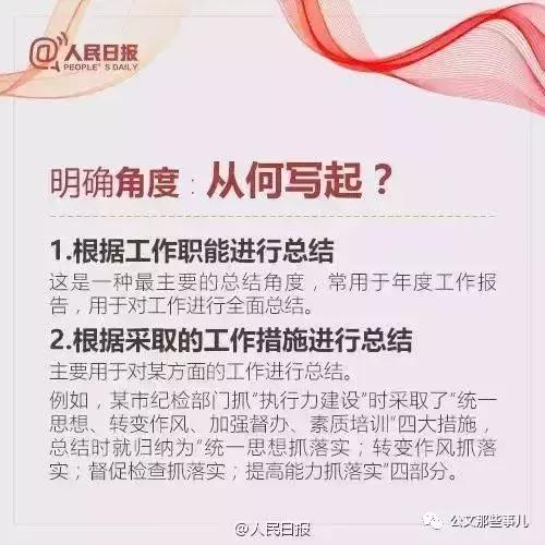 万能年终工作总结讲话稿