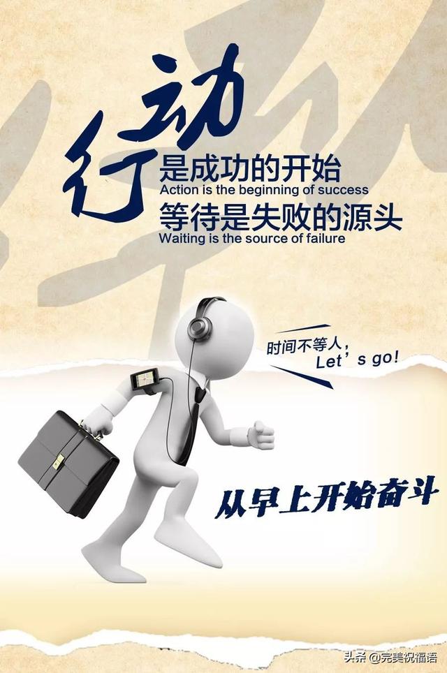 2019朋友圈最新励志名言短句 2019经典正能量早安经典语录