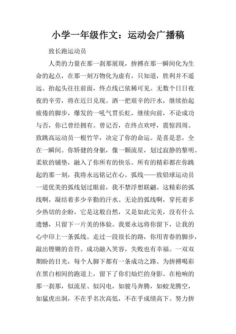一眼惊艳的作文开头和结尾【让人一眼惊艳的作文开头】
