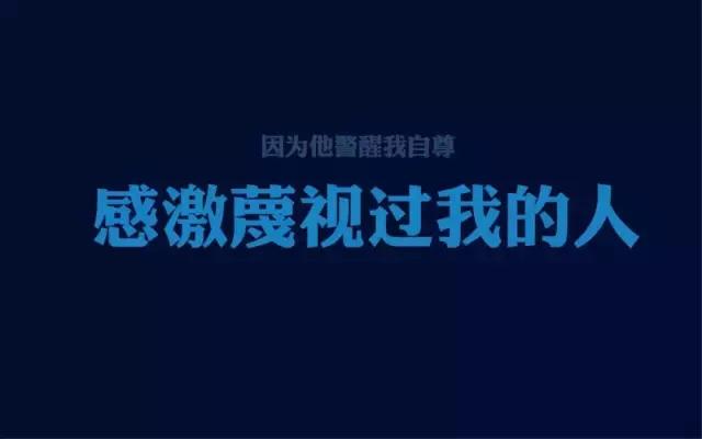 励志句子唯美图片