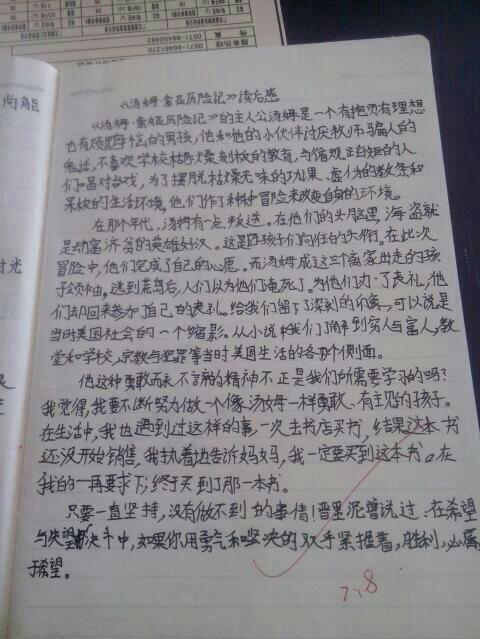 初中好句子摘抄大全学生_(适合抄在摘抄本上的句子)