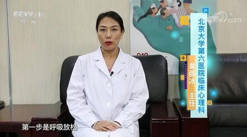 缓解心理紧张的方法