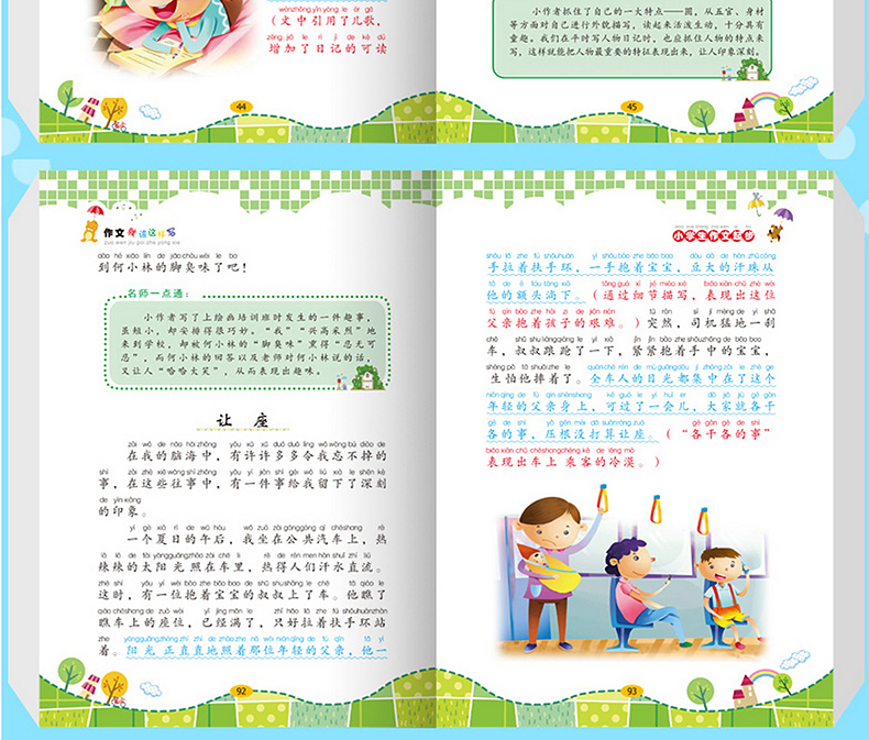 小学生100个好词好句_(好句摘抄大全10字)