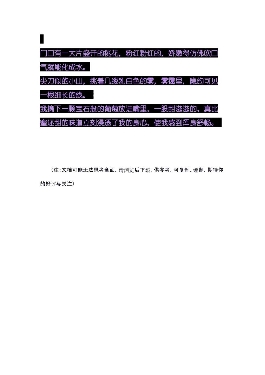 书中好句子摘抄大全,小学生_(句子摘抄小学生)
