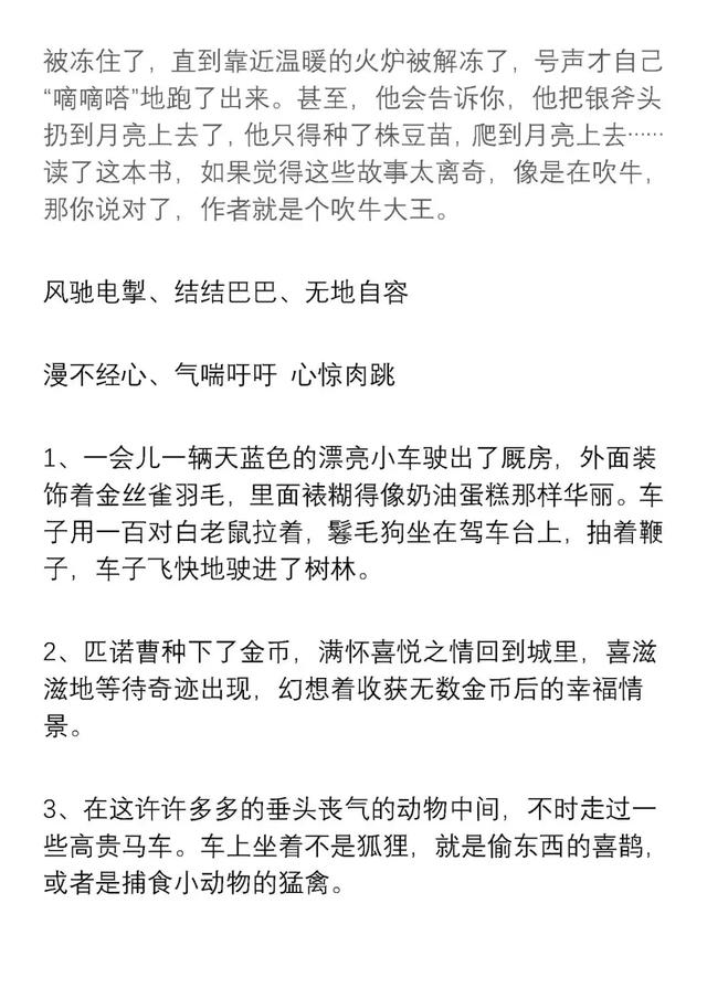 100个好词50个好句
