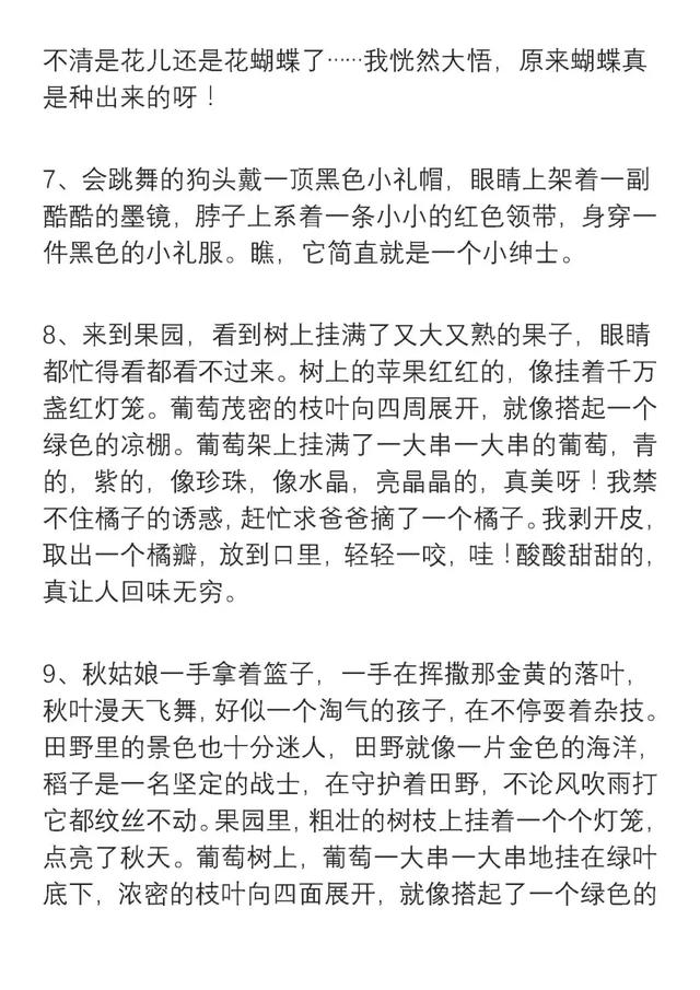 100个好词50个好句