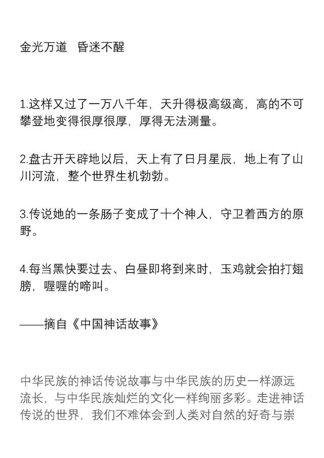 100个好词50个好句