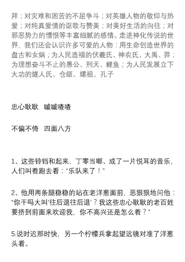100个好词50个好句