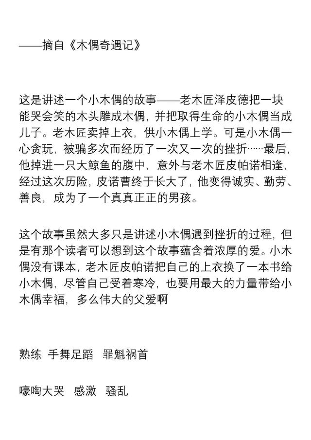 100个好词50个好句