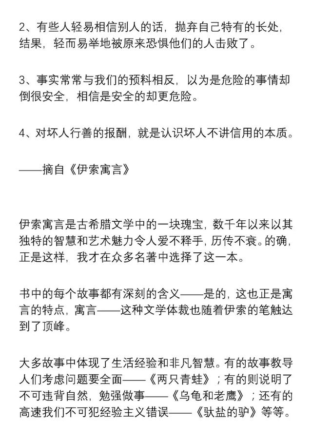 100个好词50个好句
