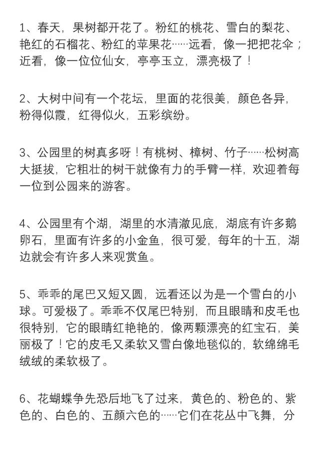 100个好词50个好句