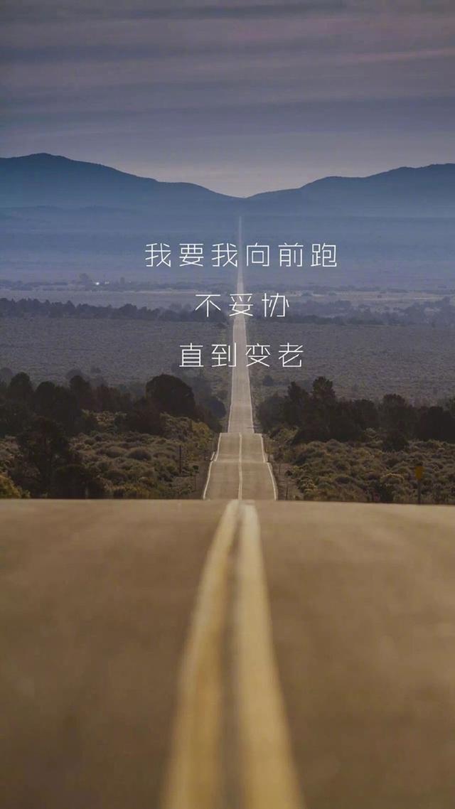 励志句子说说图片