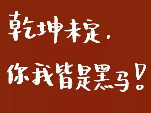 励志句子高考梦想
