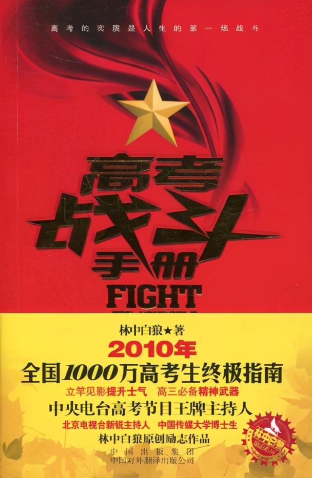励志句子高考梦想