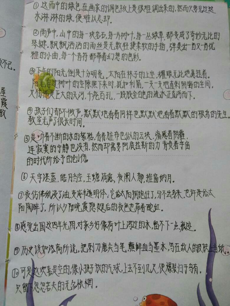 好的句子摘抄 简短的20句_(励志的句子致自己简短)