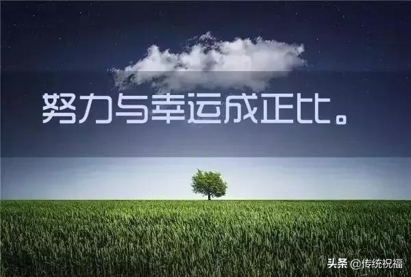 微商正能量句子 微商正能量句子