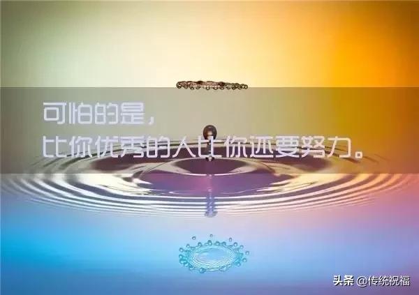 微商正能量句子 微商正能量句子