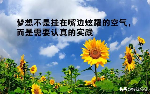 微商正能量句子 微商正能量句子