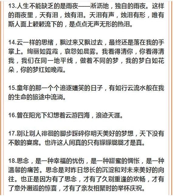 可以写进作文的好句_(作文好词好句摘抄积累) 可以写进作文的好句_(作文好词好句摘抄积累)