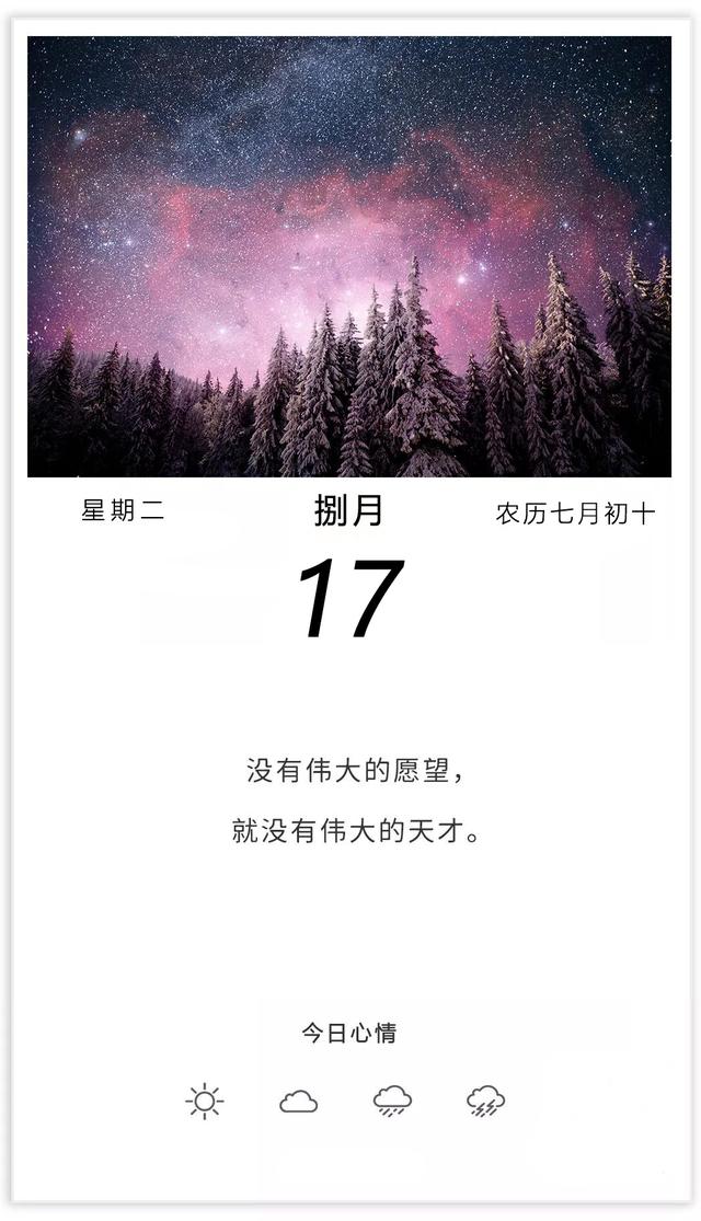 精美图片带字励志