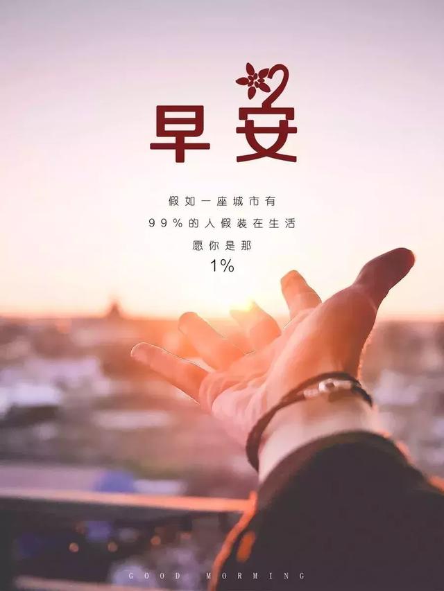 励志句子大全 正能量图片 励志句子大全 正能量图片