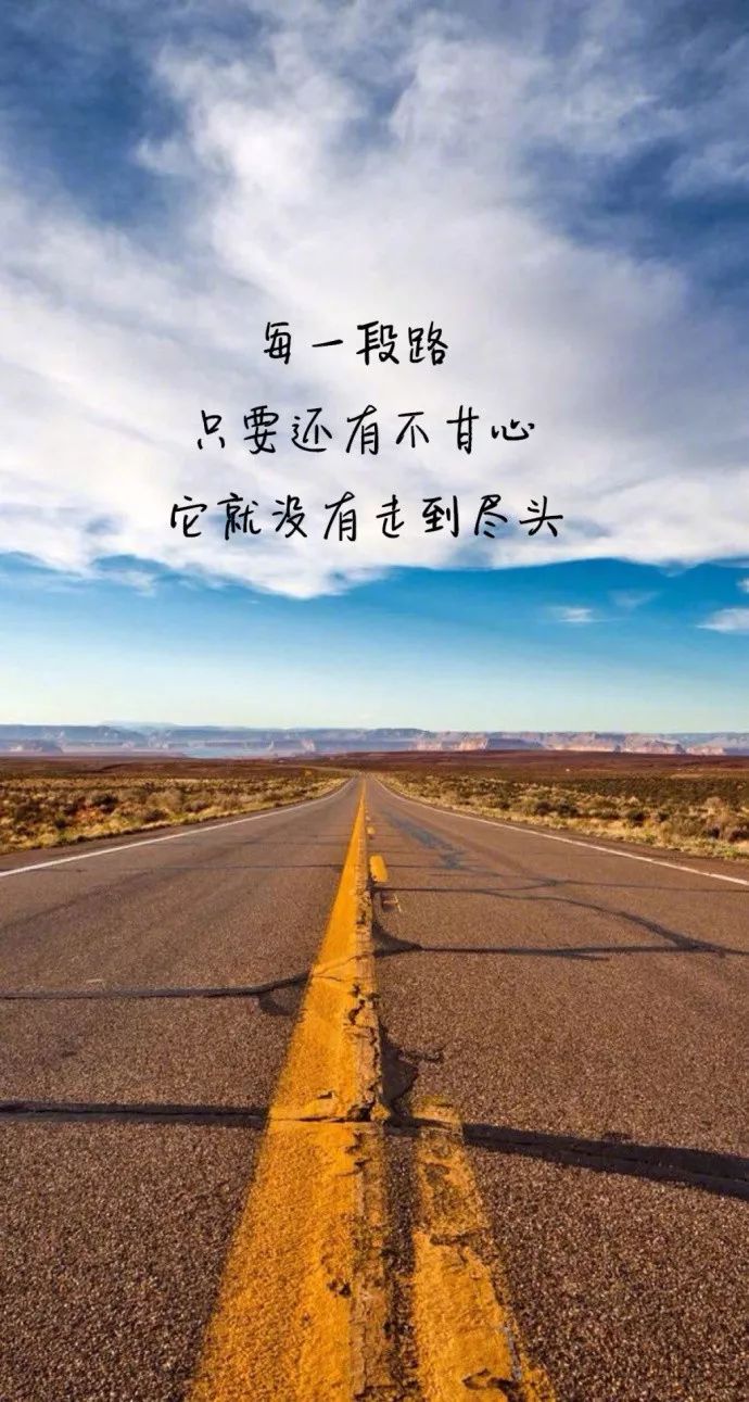 高考前的励志句子【高考鼓励学生的励志正能量句子】 高考前的励志句子【高考鼓励学生的励志正能量句子】