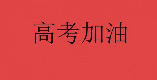 励志短句四字