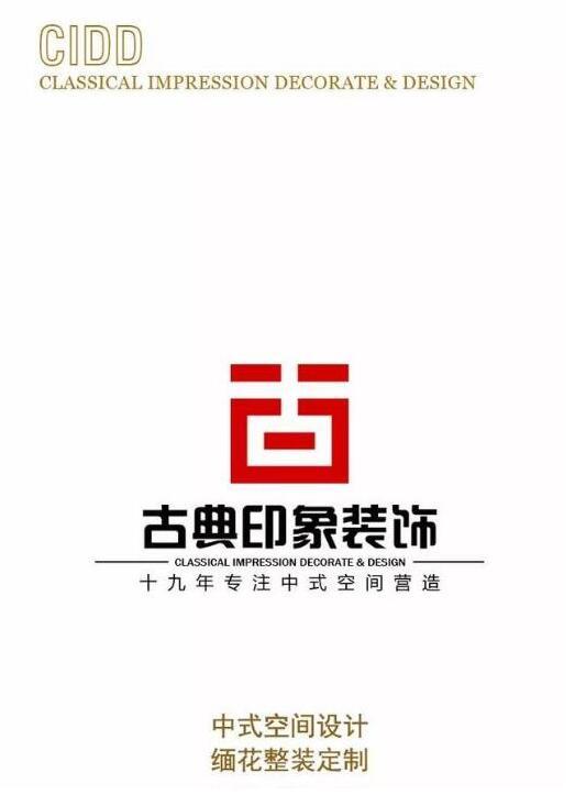 书香岁月琴声远,风雅古韵茶室香