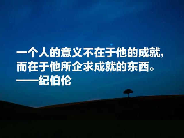 名人好听唯美且有哲理的句子 名人好听唯美且有哲理的句子