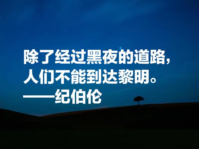 名人好听唯美且有哲理的句子 名人好听唯美且有哲理的句子