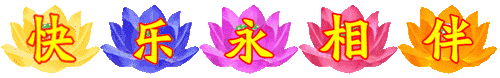 太漂亮了，人美，歌甜，图美，话美，送给最在乎我的人！