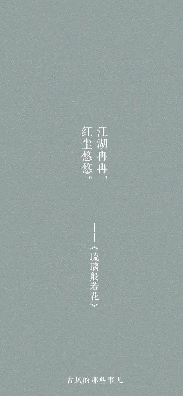 古风小说中有哪些美的像诗一样的唯美句子
