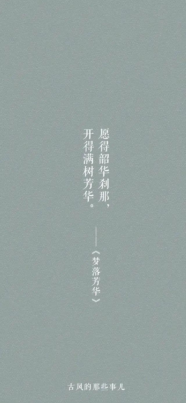 古风小说中有哪些美的像诗一样的唯美句子