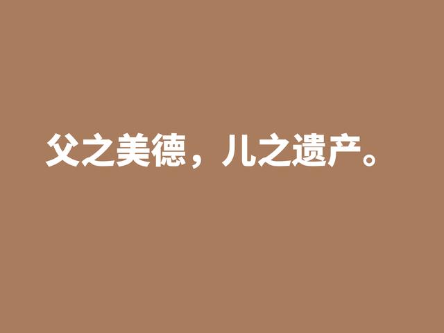 父爱如山,父爱如海,用十句赞美父亲的格言,祝福我们伟大的父亲