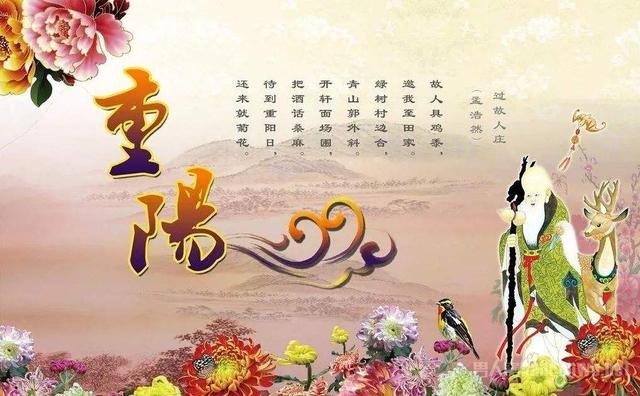 九九重阳节！最美好的重阳祝福送给家人，祝福天下父母健康长寿！