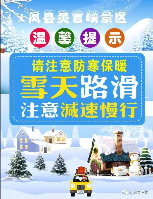 温馨提示下雪天的句子 温馨提示下雪天的句子