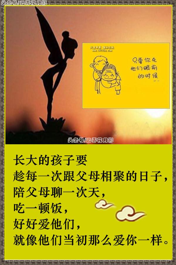 父母子女之间，其实是一场很深很深的缘分