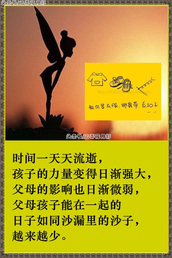 父母子女之间，其实是一场很深很深的缘分