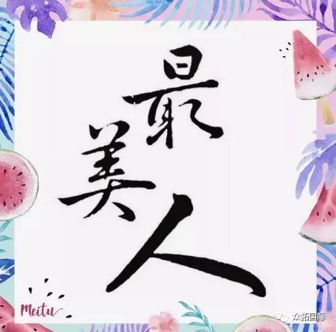 一袭倩影美人醉，一杯果酒最美人~