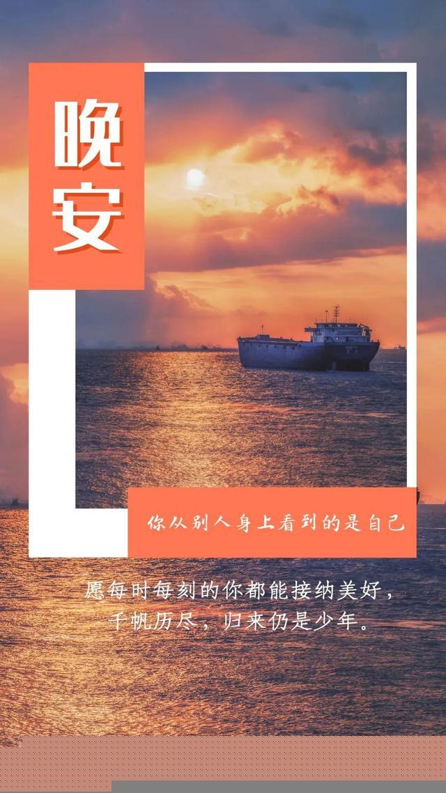 晚安温馨句子图片大全短句 晚安温馨句子图片大全短句