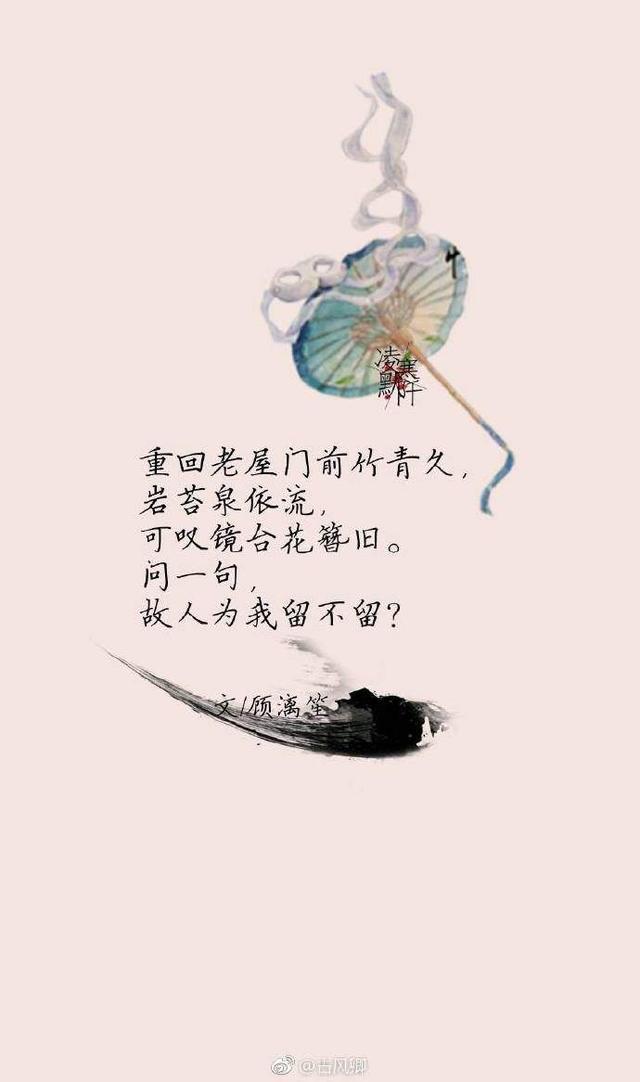 古风唯美句子图片带字