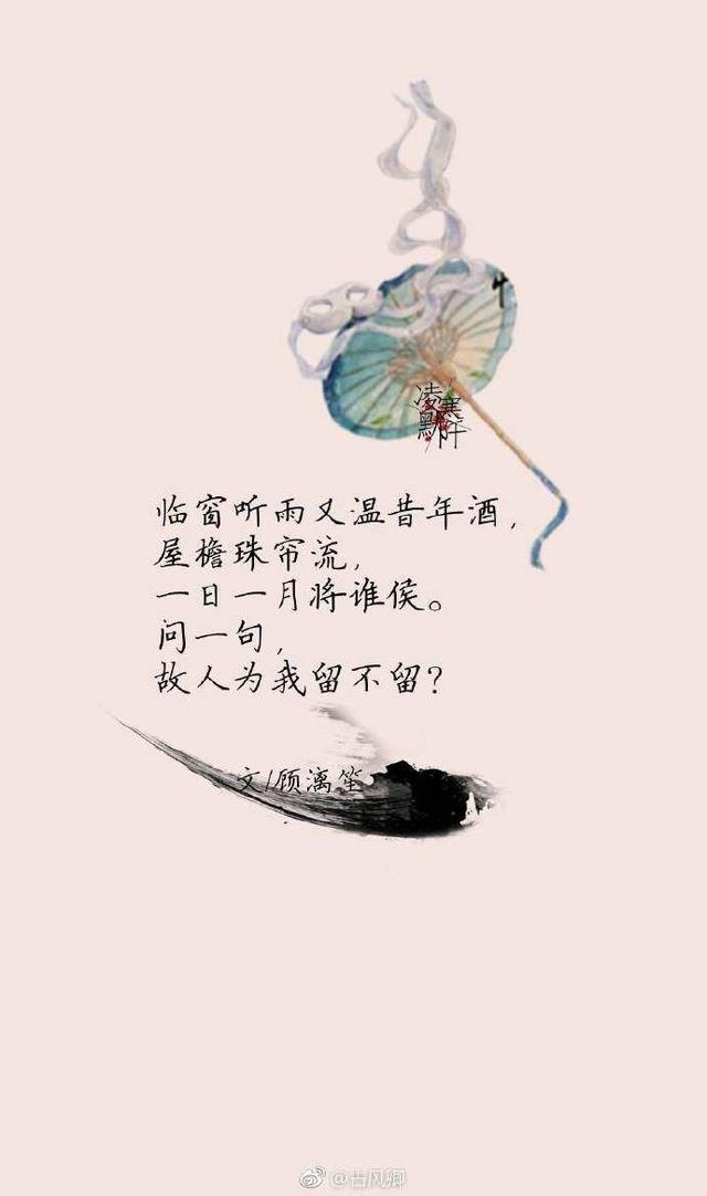 古风唯美句子图片带字