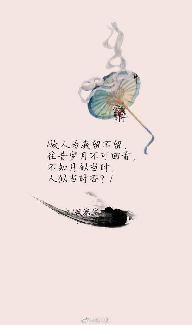 古风唯美句子图片带字