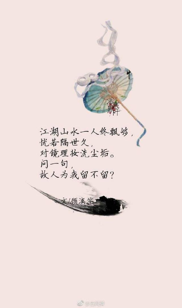 古风唯美句子图片带字