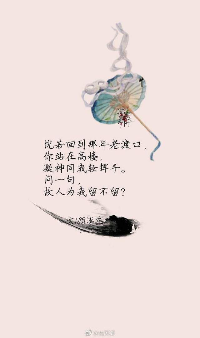 古风唯美句子图片带字