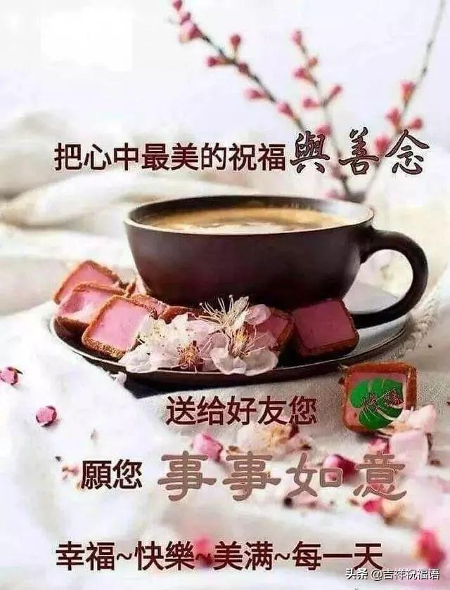 温暖早安温馨问候句子 温暖早安温馨问候句子